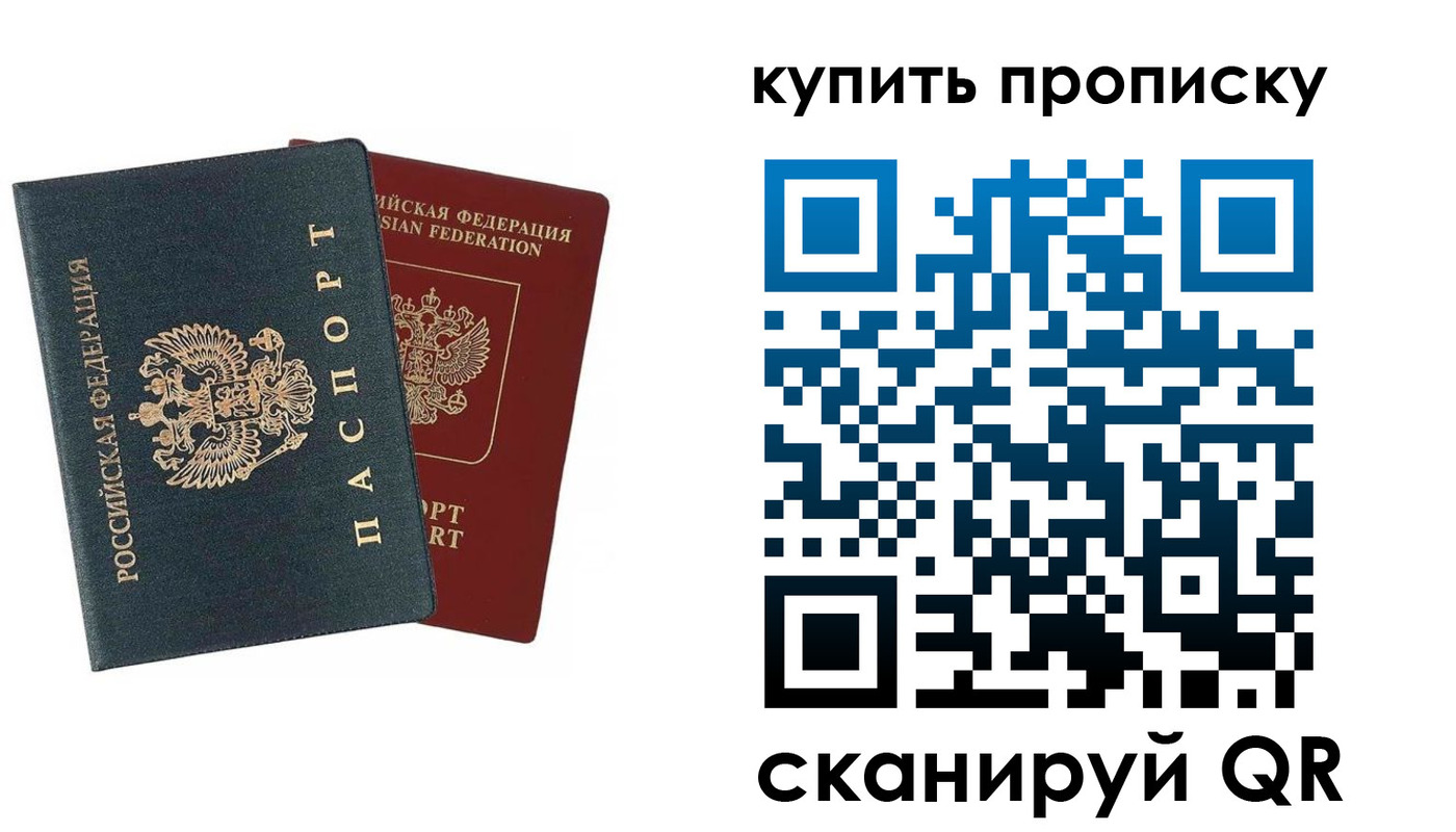 прописка для школы в Райчихинске