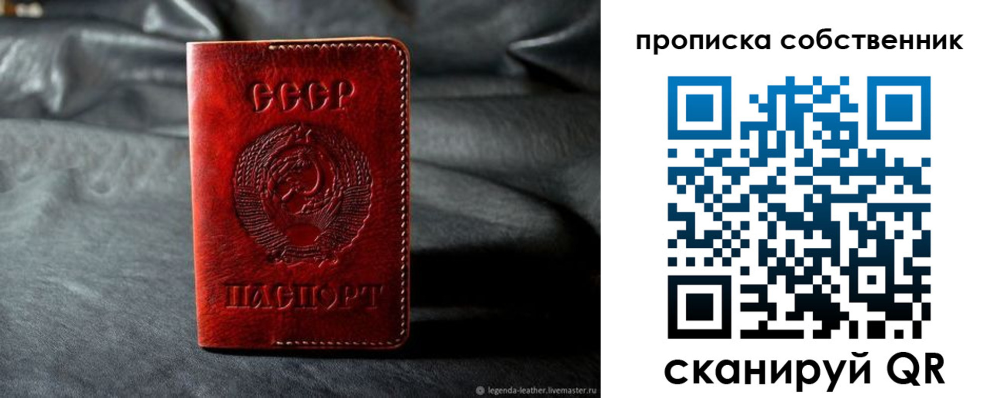 прописка поиск в Райчихинске