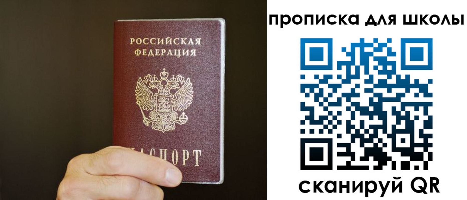 временная регистрация недорого в Райчихинске