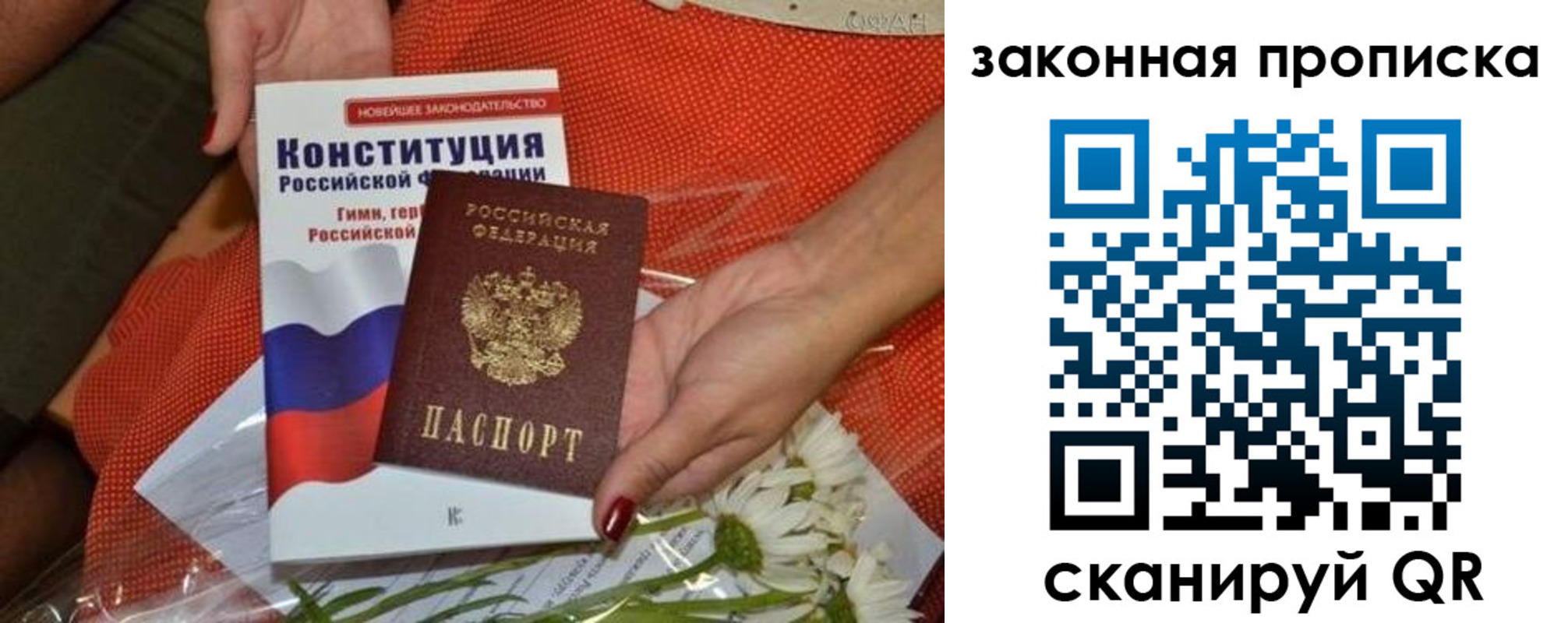 временная регистрация в квартире в Райчихинске