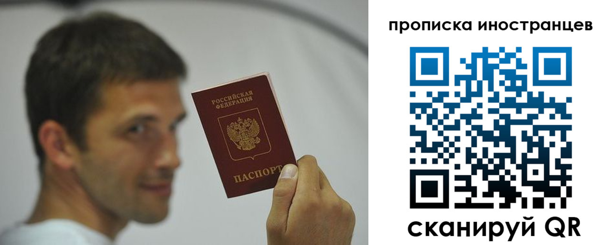 временная регистрация законно в Райчихинске