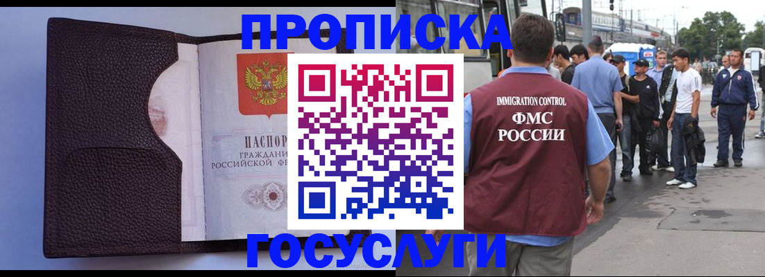 прописка ребенка в Райчихинске