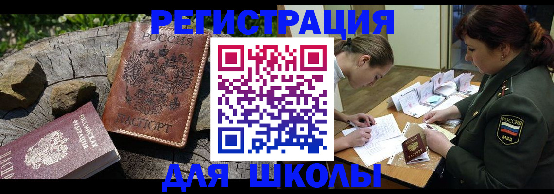 прописка гарантия в Райчихинске