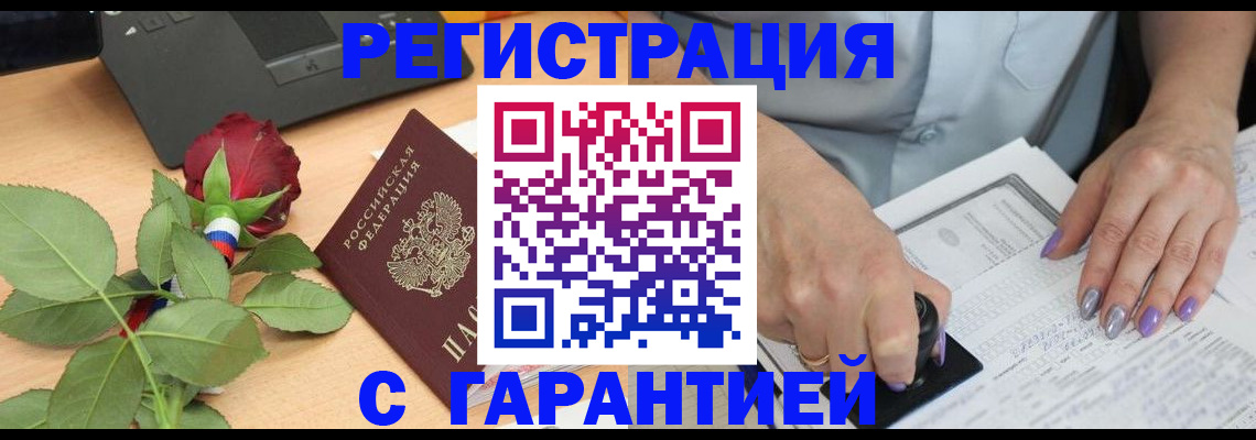 временная регистрация госуслуги в Райчихинске