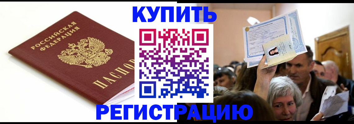 регистрация для школы в Райчихинске