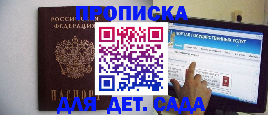 пропишу в квартире в Райчихинске