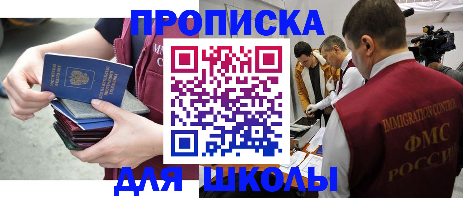 временная регистрация поиск в Райчихинске