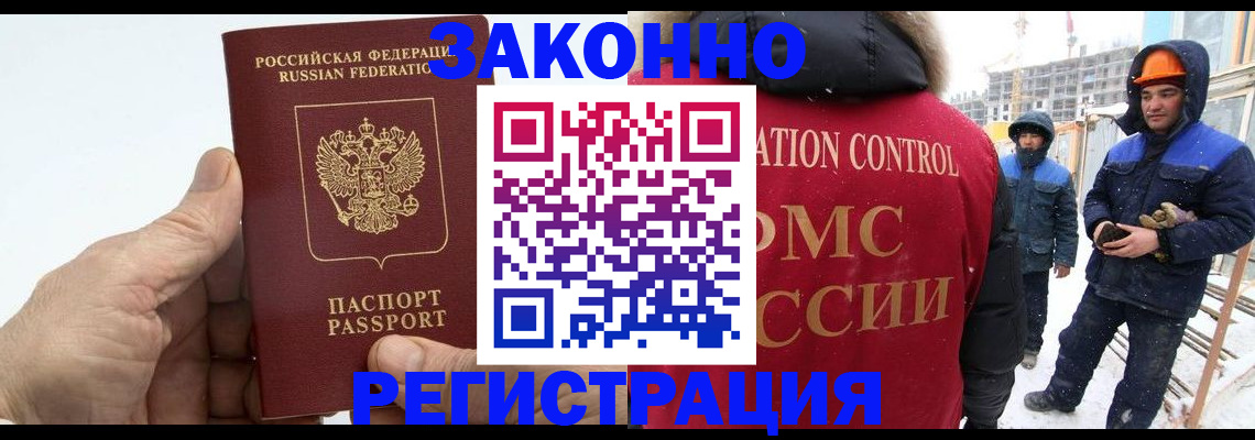 временная регистрация надежно в Райчихинске